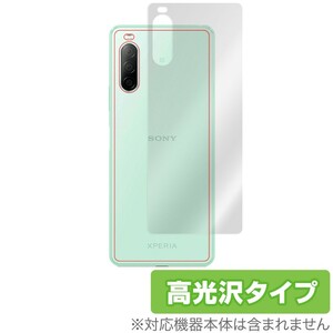 Xperia10 II 背面 保護 フィルム OverLay Brilliant for Xperia 10 II SO-41A / SOV43 高光沢素材 エクスペリア10 マークツー SO41A SOV43