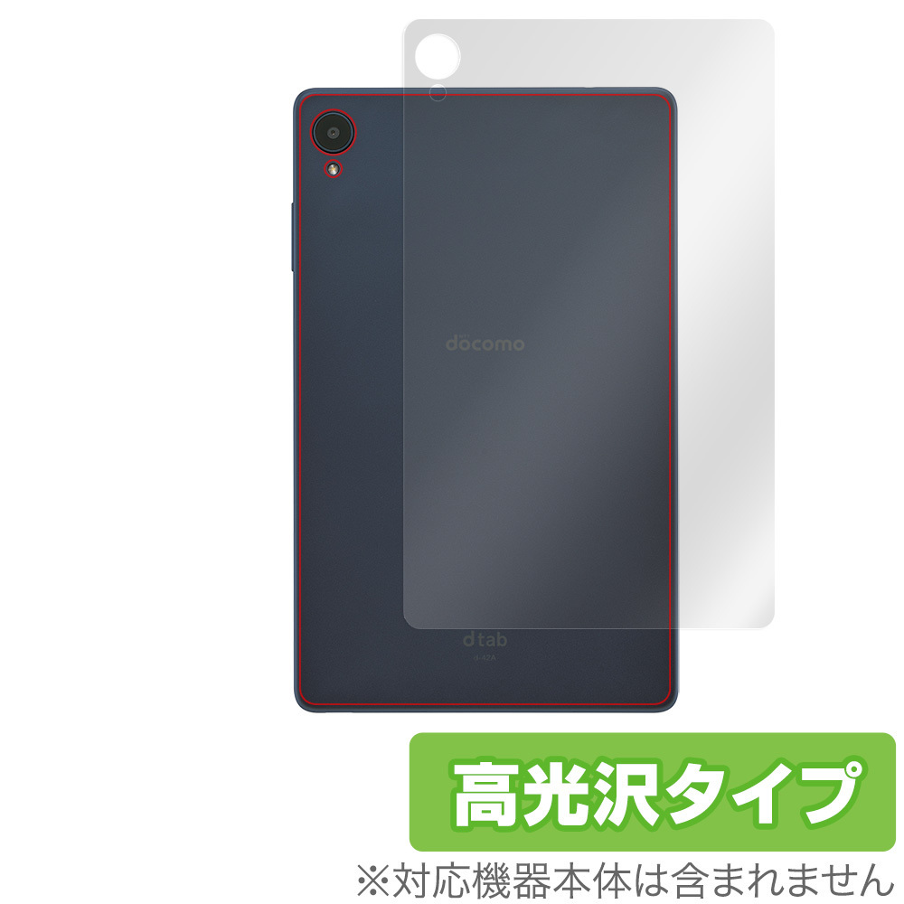 2025年最新】Yahoo!オークション -dtab d-42aの中古品・新品・未 2025年最新】Yahoo!オークション -dtab d-42aの中古品・新品・未