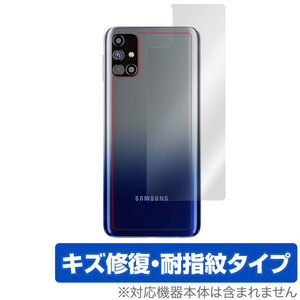 GalaxyM31s 背面 保護 フィルム OverLay Magic for Galaxy M31s 本体保護 キズ修復 耐指紋コーティング Samsung サムスン ギャラクシーM31s