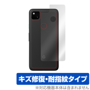 Pixel4a 背面 保護 フィルム OverLay Magic for Google Pixel 4a キズ修復 耐指紋コーティング グーグル ピクセル フォーエー ピクセル4a