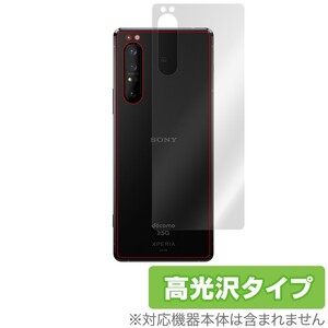 Xperia1 II 背面 保護 フィルム OverLay Brilliant for Xperia 1 II SO-51A / SOG01 / XQ-AT42 高光沢素材 エクスペリアワン マークツー