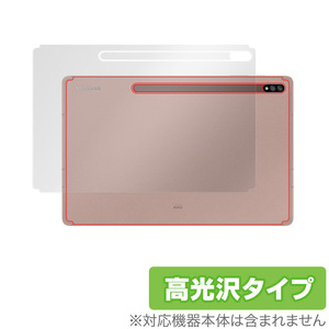 GalaxyTab S7+ 5G 背面 保護 フィルム OverLay Brilliant for Galaxy Tab S7+ 5G 本体保護 高光沢素材 ギャラクシータブ エスセブンプラス