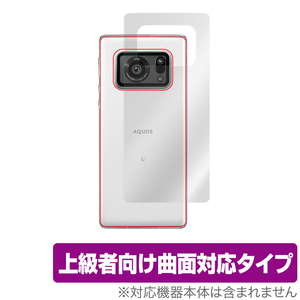 AQUOS R6 SH-51B A101SH 背面 保護 フィルム OverLay FLEX for AQUOSR6 SH51B / A101SH 曲面対応 柔軟素材 高光沢 衝撃吸収 アクオスR6