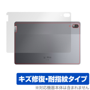 LenovoTab P11 Pro 背面 保護 フィルム OverLay Magic for Lenovo Tab P11 Pro キズ修復 耐指紋コーティング レノボ タブ P11 プロ