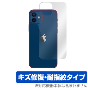 iPhone 12 背面 保護 フィルム OverLay Magic for iPhone 12 キズ修復 耐指紋コーティング アイフォーントゥエルブ アイフォーン12