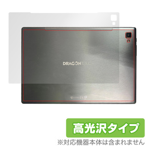 DragonTouch NotePad102 背面 保護 フィルム OverLay Brilliant for Dragon Touch NotePad 102 高光沢素材 ドラゴンタッチ ノートパッド