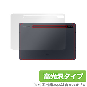 GalaxyTab S7 背面 保護 フィルム OverLay Brilliant for Galaxy Tab S7 5G 高光沢素材 サムスン Samsung ギャラクシータブ S7 GalaxyTabS7