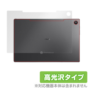 ASUS Chromebook Detachable CM3 背面 保護 フィルム OverLay Brilliant for ASUS Chromebook Detachable CM3 (CM3000DVA) 高光沢素材