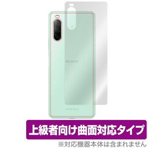 Xperia10 II 背面 保護 フィルム OverLay FLEX for Xperia 10 II SO-41A / SOV43 曲面対応 エクスペリア10 マークツー SO41A SOV43