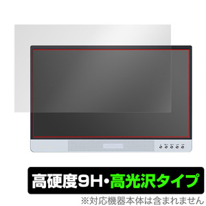 BIGASUO 15.6インチ モバイルモニター B-157 保護 フィルム OverLay 9H Brilliant for ビガスオ B157 高硬度で透明感が美しい高光沢タイプ