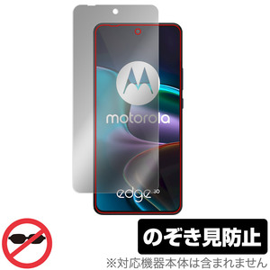 motorola edge 30 保護 フィルム OverLay Secret for モトローラ スマートフォン エッジ 30 プライバシーフィルター のぞき見防止