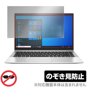 HP EliteBook 840 Aero G8 保護 フィルム OverLay Secret for HP エリートブック 液晶保護 プライバシーフィルター のぞき見防止