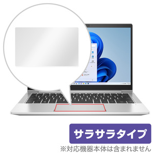 HP ProBook 430 G8 タッチパッド 保護 フィルム OverLay Protector for HP プロブック 保護 アンチグレア さらさら手触り