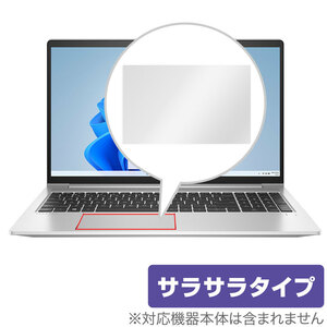 HP ProBook 650 G8 タッチパッド 保護 フィルム OverLay Protector for 日本HP プロブック ProBook650 保護 アンチグレア さらさら手触り