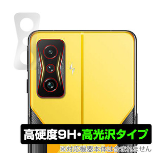 Xiaomi POCO F4 GT カメラ 保護 フィルム OverLay 9H Brilliant for シャオミ スマートフォン ポコ F4 GT 9H高硬度 高光沢タイプ