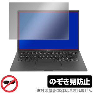 LG gram 14 14Z90P 保護 フィルム OverLay Secret for LG gram 14インチ 14Z90P (2021) 液晶保護 プライバシーフィルター のぞき見防止