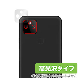 Google Pixel 5a (5G) カメラ 保護 フィルム OverLay Brilliant for グーグル スマートフォン Pixel5a カメラ保護フィルム 高光沢素材