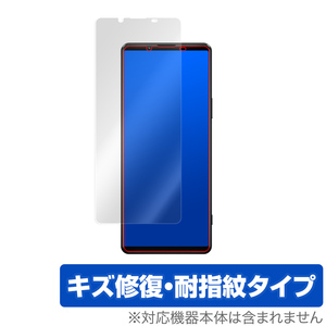 Xperia 1 III XQ-BC42 SO-51B SOG03 保護 フィルム OverLay Magic for エクスペリア XQ-BC42 液晶保護 キズ修復 耐指紋 防指紋コーティング