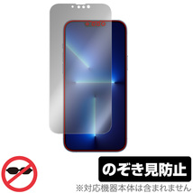 iPhone 13 Pro Max 保護 フィルム OverLay Secret for iPhone13 Pro Max 液晶保護 プライバシーフィルター のぞき見防止_画像1