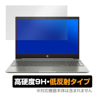 Chromebook15de0000シリーズ 保護 フィルム OverLay 9H Plus for HP Chromebook 15-de0000 シリーズ 9H 高硬度 低反射 HP