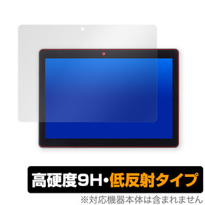 Z会タブレット Z0IA1 保護 フィルム OverLay 9H Plus for Z会専用タブレット (Z0IA1) 9H 高硬度 低反射 ZKAI Tablet Z会 タブレット