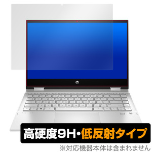 Pavilion x360 14dw0000シリーズ 保護 フィルム OverLay 9H Plus for HP Pavilion x360 14-dw0000シリーズ 9H 高硬度 低反射