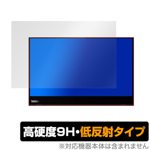 ThinkVisionM14t 保護 フィルム OverLay 9H Plus for ThinkVision M14t 9H 高硬度 低反射 Lenovo レノボ シンクビジョンM14t