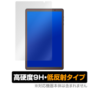 Vankyo MatrixPad S20 保護 フィルム OverLay 9H Plus for Vankyo MatrixPad S20 9H 高硬度 低反射 バンキョー マトリックスパッド