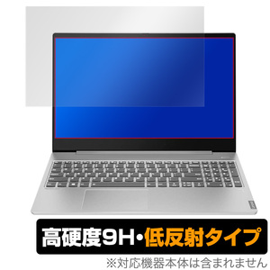 IdeaPad S540 (13) 保護 フィルム OverLay 9H Plus for Lenovo IdeaPad S540 (13) 9H 高硬度 低反射 レノボ イデアパッド S540 (13)