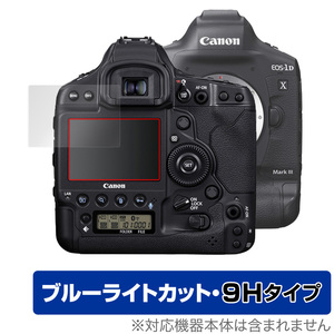 Canon EOS-1D X Mark III защитная плёнка OverLay Eye Protector 9H Canon eos 1DX Mark 3 высота твердость голубой свет cut 