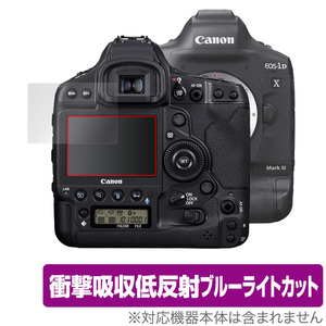 Canon EOS-1D X Mark III 保護 フィルム OverLay Absorber for キヤノン イオス1D X マーク3 衝撃吸収 低反射 ブルーライトカット 抗菌