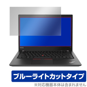 ThinkPadT14 Gen1 保護 フィルム OverLay Eye Protector for Lenovo ThinkPad T14 Gen 1 ブルーライトカット レノボ シンクパッド T14 2020