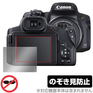 PowerShot SX70 HS 保護 フィルム OverLay Secret for キヤノン パワーショット SX70HS プライバシーフィルター のぞき見防止