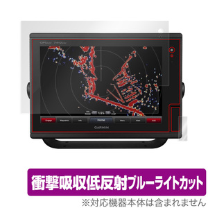 GARMIN GPSMAP 7612 / 7412 保護 フィルム OverLay Absorber for ガーミン GPSマップ 衝撃吸収 低反射 ブルーライトカット 抗菌