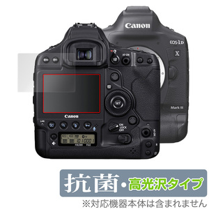 Canon EOS-1D X Mark III 保護 フィルム OverLay 抗菌 Brilliant for キヤノン イオス-1D X マーク3 Hydro Ag+ 抗菌 抗ウイルス 高光沢