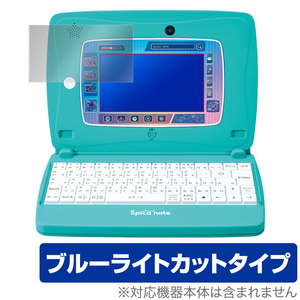 タカラトミー スピカノート 保護 フィルム OverLay Eye Protector for スキルアップ タブレットパソコン スピカノート ブルーライト