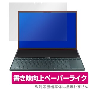 ZenBook Duo UX481F 保護 フィルム OverLay Paper for ASUS ZenBook Duo UX481F メインディスプレイ保護シート ペーパーライク フィルム