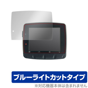 ステージズ ダッシュ L50 保護 フィルム OverLay Eye Protector for Stages DASH L50 GPS Cycling Computer ブルーライトカット サイコン