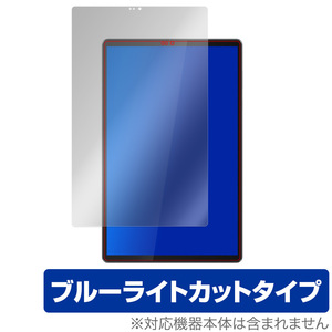 LenovoTab M10 FHD Plus 2nd Gen 保護 フィルム OverLay Eye Protector for Lenovo Tab M10 FHD Plus (2nd Gen) ブルーライトカット