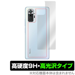 Redmi Note 10 Pro 背面 保護 フィルム OverLay Brilliant for Xiaomi Redmi Note 10 Pro 高硬度 高光沢 シャオミー レドミノート10 プロ