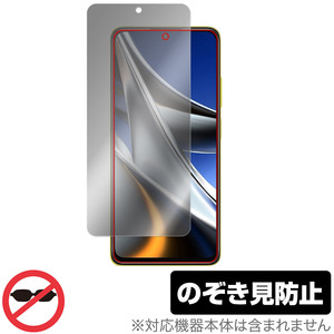 Xiaomi POCO X4 Pro 5G 保護 フィルム OverLay Secret for シャオミー ポコ X4 プロ 5G プライバシーフィルター のぞき見防止