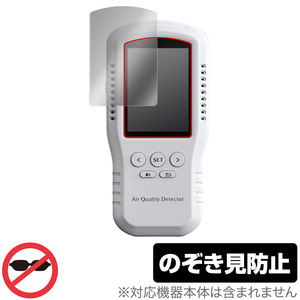 BOSEAN T-Z01 Pro 保護 フィルム OverLay Secret for BOSEAN 空気品質測定器 TZ01Pro 液晶保護 プライバシーフィルター のぞき見防止