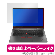 ThinkPadX1 Yoga 2019 gen4 保護フィルム OverLay Paper for ThinkPad X1 Yoga 2019 (gen4) IRカメラ非搭載モデル ペーパーライク フィルム_画像1