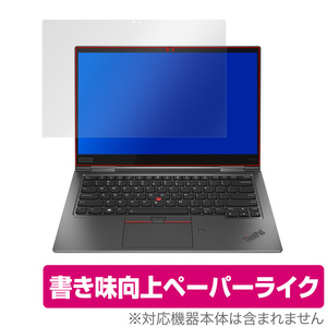 ThinkPadX1 Yoga 2019 gen4 保護フィルム OverLay Paper for ThinkPad X1 Yoga 2019 (gen4) IRカメラ非搭載モデル ペーパーライク フィルム