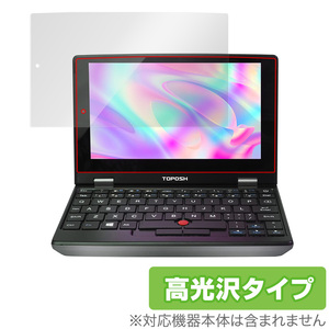 TOPOSH 7 (X133) 保護 フィルム OverLay Brilliant for TOPOSH タブレット 7インチ X133 液晶保護 指紋がつきにくい 防指紋 高光沢