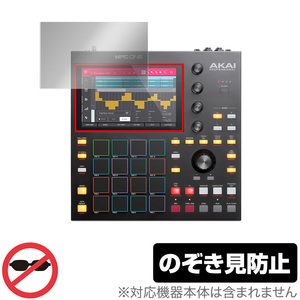 AKAI Professional MPC ONE protection film OverLay Secret for Akai Professional MPC ONE privacy filter. .. see prevention 