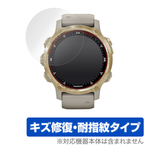 GARMIN Descent Mk2S 保護 フィルム OverLay Magic for GARMIN Descent Mk2S 液晶保護 キズ修復 耐指紋 防指紋 コーティング ガーミン