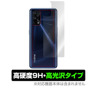 RealmeX7 Pro 背面 保護 フィルム OverLay 9H Brilliant for Oppo Realme X7 Pro 5G 高硬度 高光沢 オッポ リアルミー エックスセブン プロ