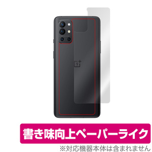 OnePlus 9R 背面 保護 フィルム OverLay Paper for OnePlus9R ペーパーライク フィルム ホールド感アップ ワンプラス ナインアール