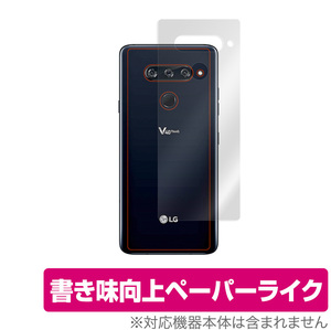 LG V40 ThinQ 背面 保護 フィルム OverLay Paper for LGV40 Thin Q ペーパーライク フィルム ホールド感アップ LGエレクトロニクス LG V40